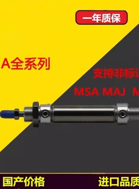 MAC/MA20X10X15X25X30X40X50X60X75X80X100X150X200SCA迷你气缸