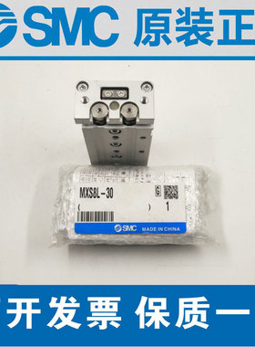 SMC原装正品滑台气缸MXS/MXSL6-10-20-30-40-50A-AS-BS-AT-BT-R-F