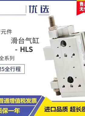 滑台气缸HLSL HLS6/8/12X10S/20S/30S/40S/50S/75S/100S