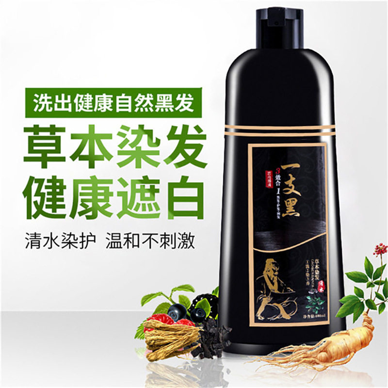 南极人染发剂500ml泡泡染自己在家染纯植物天然无刺激黑色染发膏