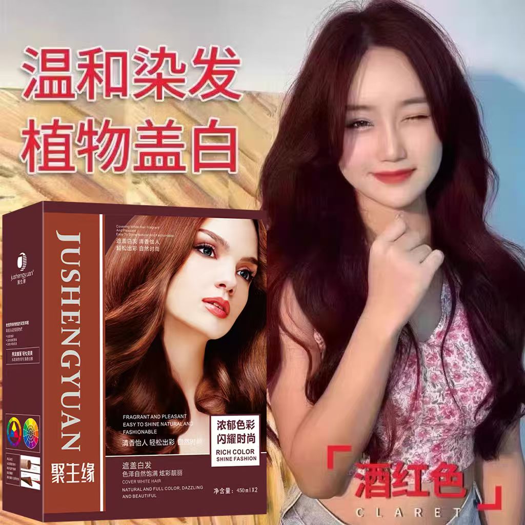 聚生缘染发膏大盒容量双袋彩色聚生源染发剂遮盖白发2026补色新款
