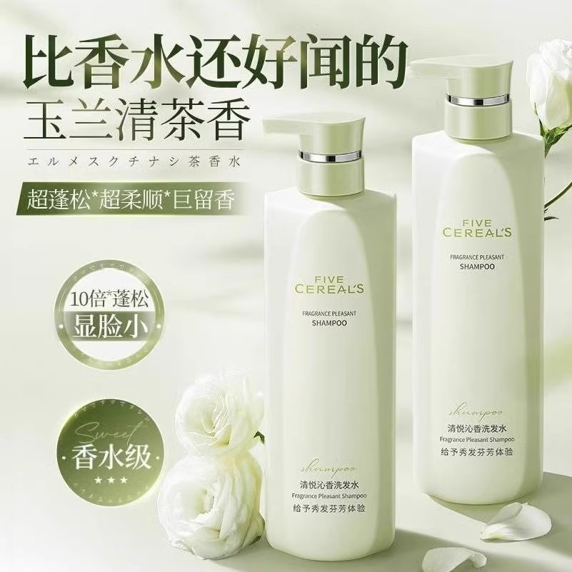 韩方五谷洗发水控油蓬松氨基酸