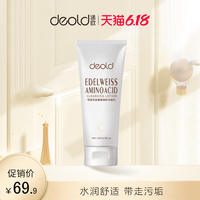 Deold/递欧雪绒花氨基酸臻颜洁面乳丰富泡沫温和清洁控油洗面奶男