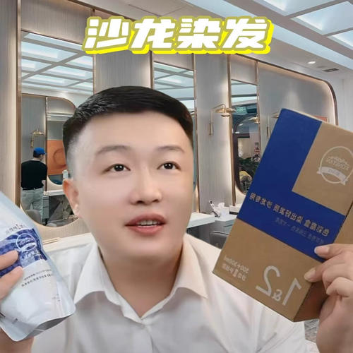 发乐美双支染发膏植萃芳香染