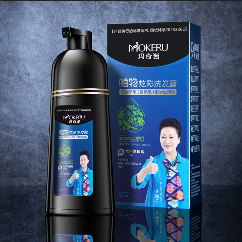 焕采植秀洗洗黑植物染发剂一梳彩泡泡染不沾头皮炫彩洗发露不致癌