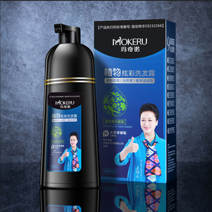 焕采植秀洗洗黑植物染发剂一梳彩泡泡染不沾头皮炫彩洗发露不致癌