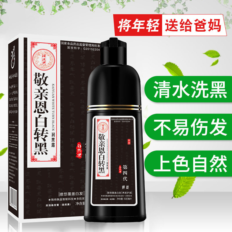 汉丰染发植物在家染头发正品