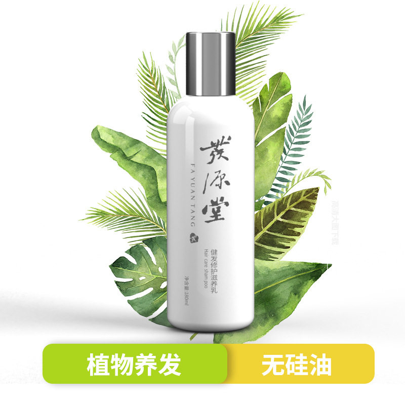 发源堂正品草药植物萃取洗护套装