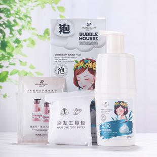 润丝丹泡泡染发剂彩色植物泡沫染发膏遮盖白发一洗黑自己在家染发