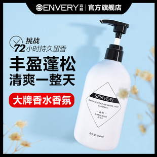 SENVERY森极氨基酸洗发水露无感轻盈柔顺去屑控油清爽550ml正品男