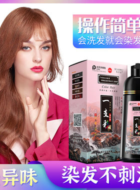 集草惠旗舰店遮盖白发彩色染色膏