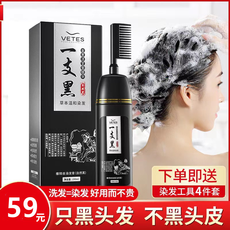 维特丝旗舰店染发剂不沾头皮