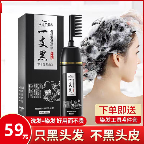 维特丝旗舰店染发剂不沾头皮
