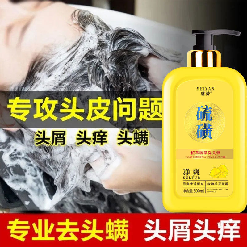 【国药】上海硫磺皂洗头膏除螨