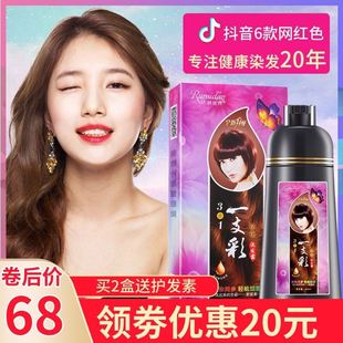 润丝丹泡泡一洗黑纯植物染发剂自己在家染发一洗彩2024新款染发膏