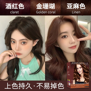 聚生缘染发剂染发膏植物纯植物家用护理染发染膏遮白发理发店黑色