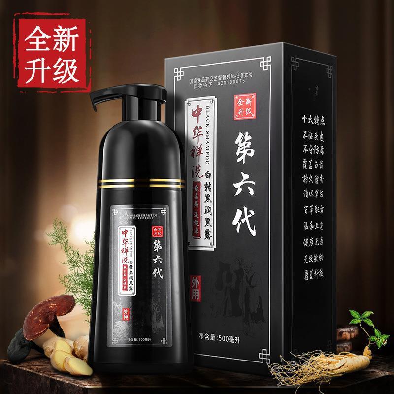 韩博士官网正品中华禅洗第六代白转黑植物纯天然一洗黑健康染发剂图片