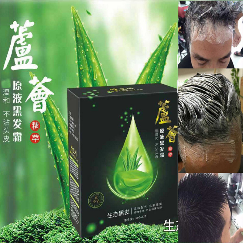 黑发霜黑色染发剂染发膏染膏