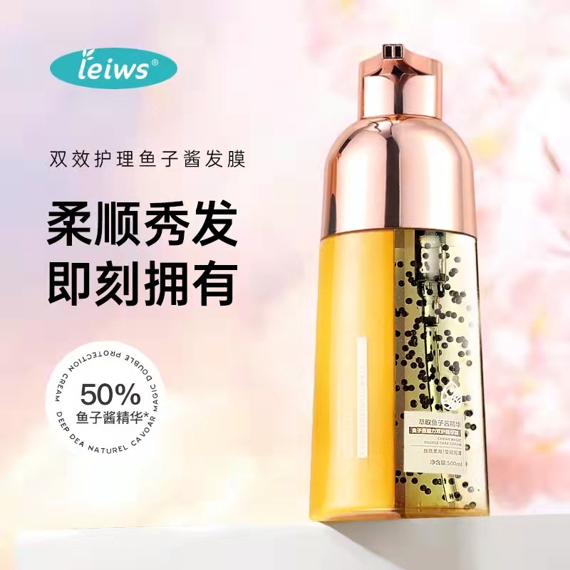 贝维诗鱼子酱发膜改善干枯毛躁修护烫染受损发质柔顺补水女护发素