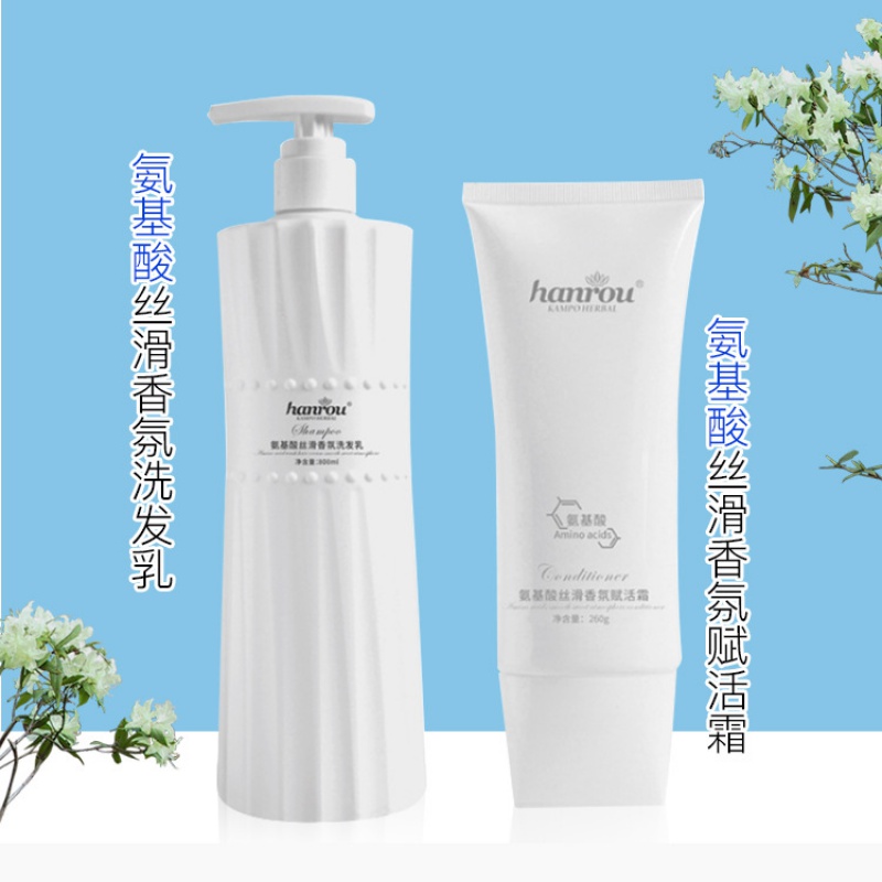 汉柔氨基酸洗护无硅油洗发水