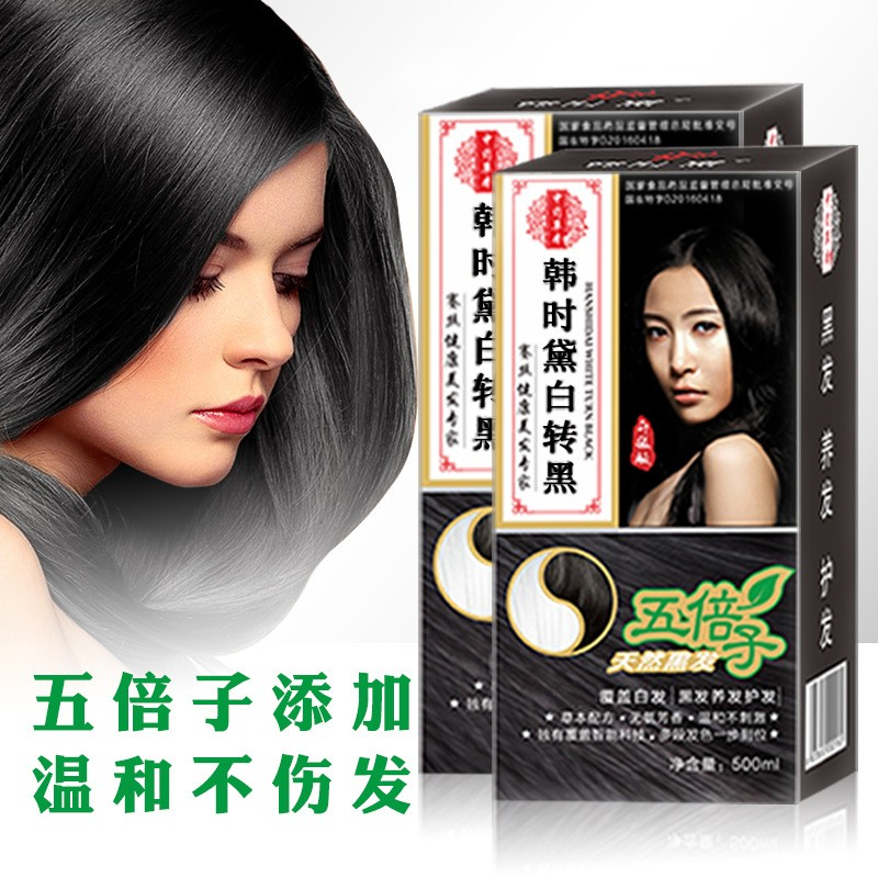 韩时黛白转黑抖音款洗发露一支黑染发剂膏女士专用清水植物一洗黑