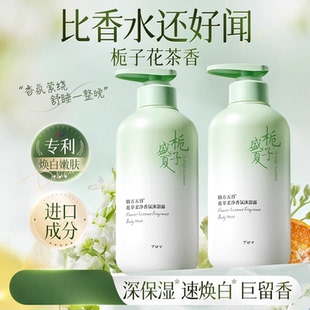 韩方五谷沐浴露持久留香72小时香水乳液男女士成人排行榜官方正品