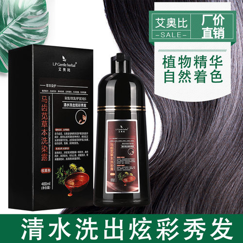 泡泡染白染黑染发剂植物盖白发