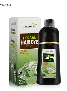 CARTHAEA卡泰亚芳香一支黑洗发水盖白发一洗就黑草本植物萃取染发