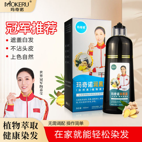 一支彩覆盖白发自然黑白转黑