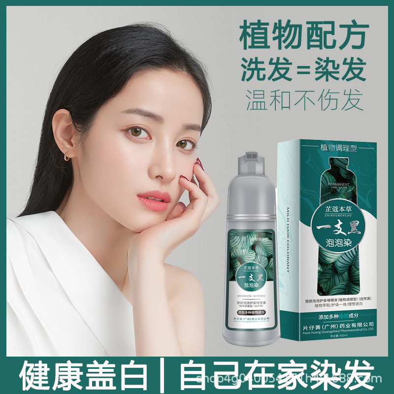楚颜染发剂黑色老年人男士专用植物正品染发膏女黑发神器