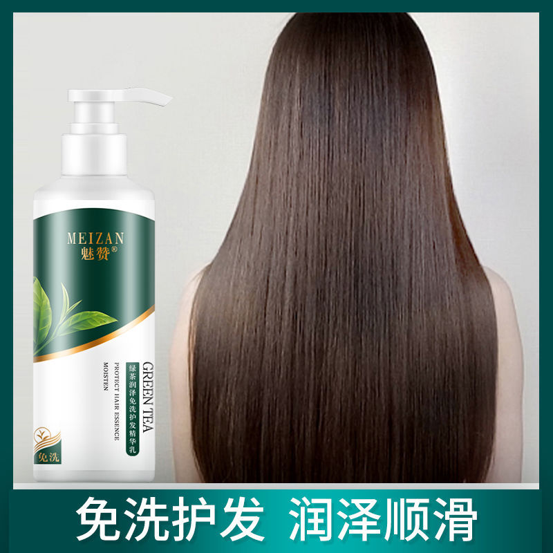 魅赞正品免蒸发膜修复干枯烫染