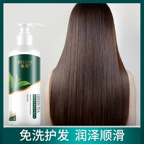 魅赞正品免蒸发膜修复干枯烫染