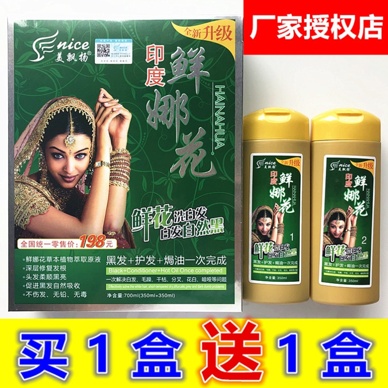 官网正品印度海娜华染头发膏天然植物海娜粉纯黑一洗黑洗发水海纳