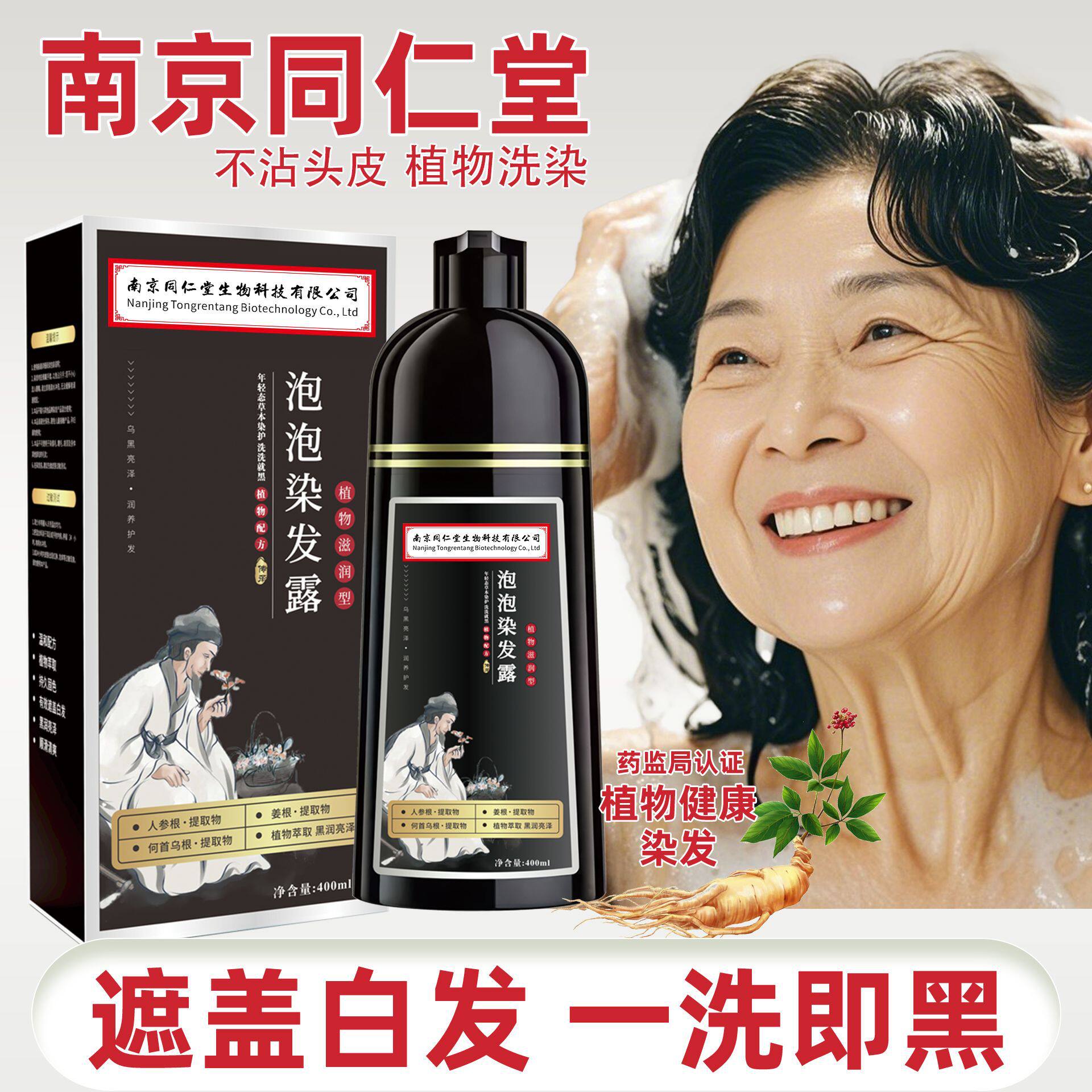 官方正品彩丝蔻泡泡染发剂