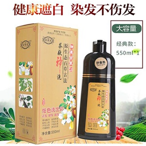 神农百草茶麸神洗一洗黑染发剂