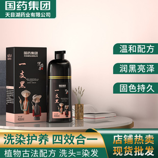 国药恺岚朵染发剂一支黑植物正品纯膏自己在家染男女洗发水自然黑