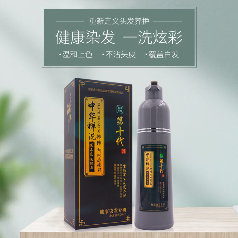 韩博士第十代洗出彩中华禅染发剂图片