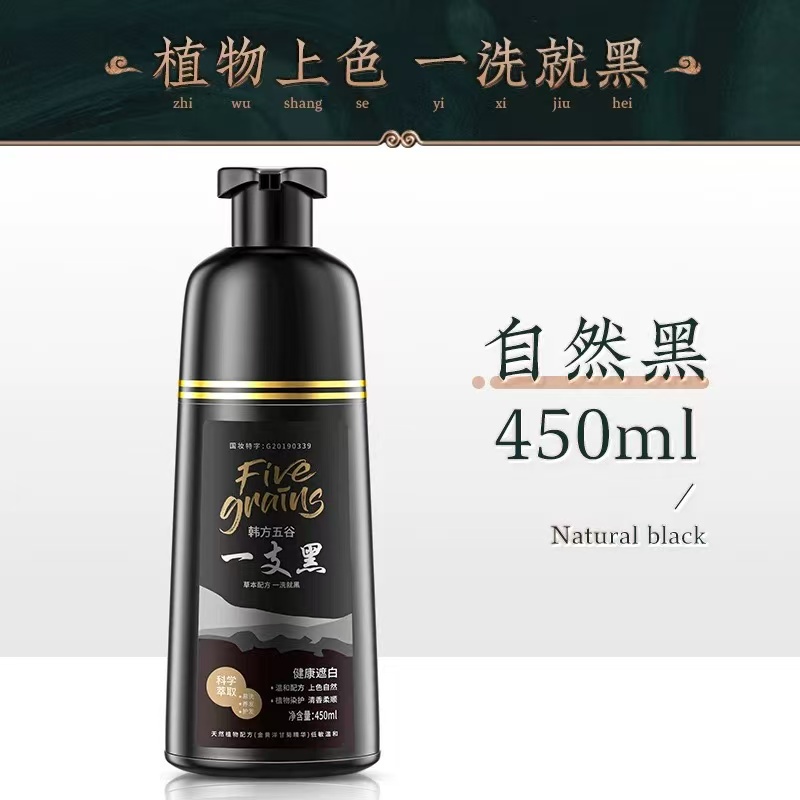 韩方五谷染发剂染头发遮白家用
