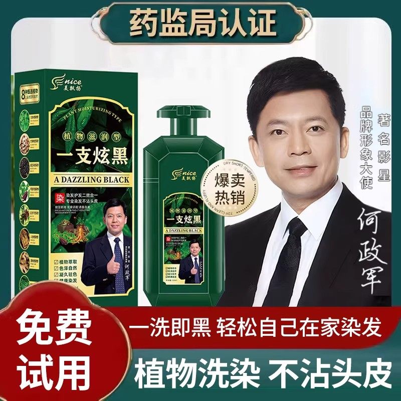 一洗黑染发剂官方旗舰店植物正品天然不沾头皮女男士专用染发膏纯