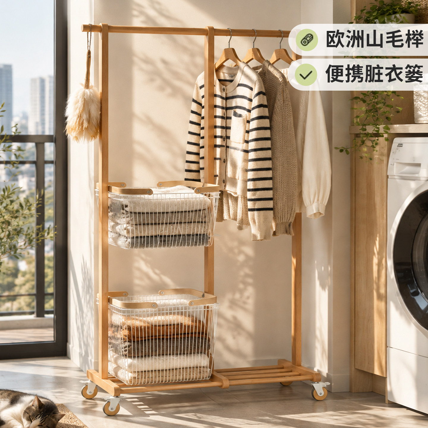 欧洲山毛榉可移动分区衣帽架