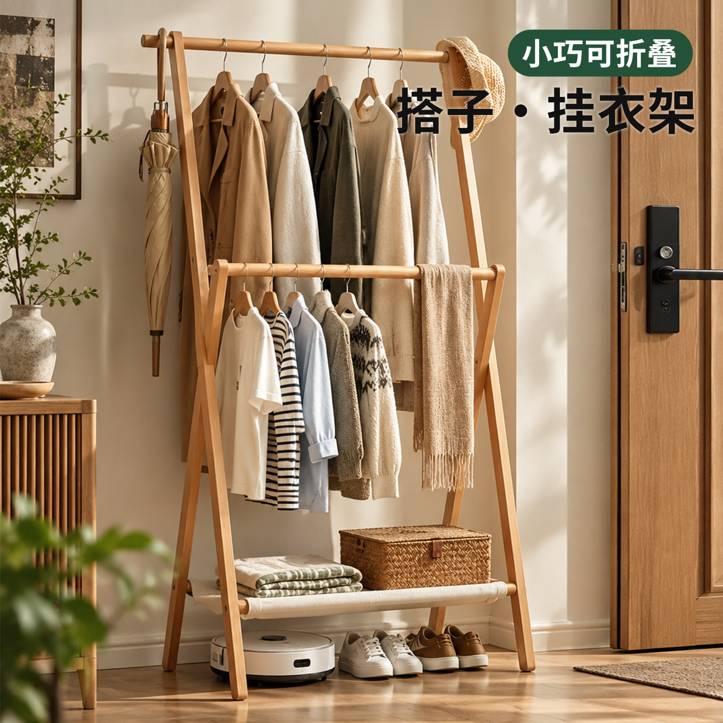榉木折叠衣帽架门口落地式挂衣架