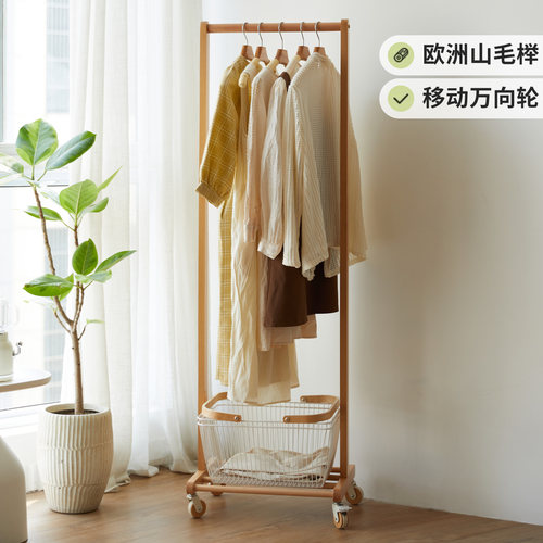 欧洲山毛榉移动衣架【送货上门】