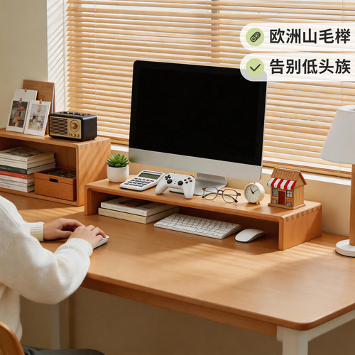 实木增高架家用办公室书桌整理架