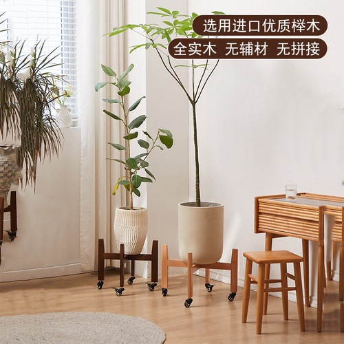 进口全实木客厅可移动绿植花盆架