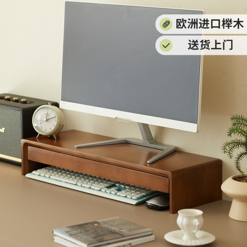 纯实木桌面电脑显示器增高架
