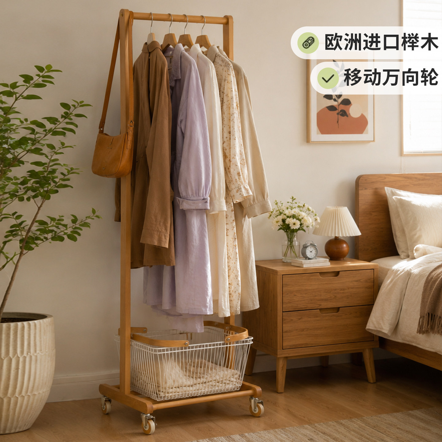 实木落地式挂衣架卧室可移动衣帽架北欧风床边衣物分区收纳置物架