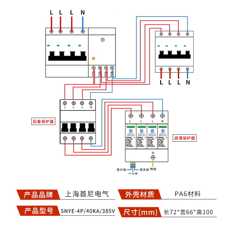 二级浪涌保护器带遥信端子485通讯接口远程信号电源防雷器带触点 五金/工具 电涌保护器 原图主图