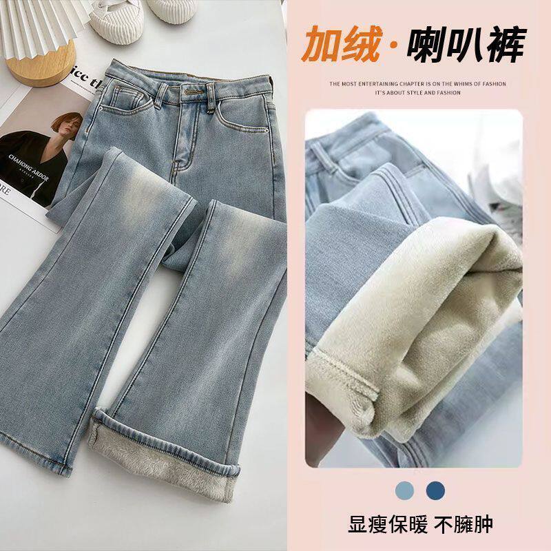 微喇牛仔裤加绒加厚女秋冬高腰显瘦马蹄裤小个子浅色拖地喇叭裤子