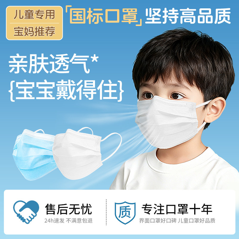 界面儿童医用外科口罩白色独立装图片