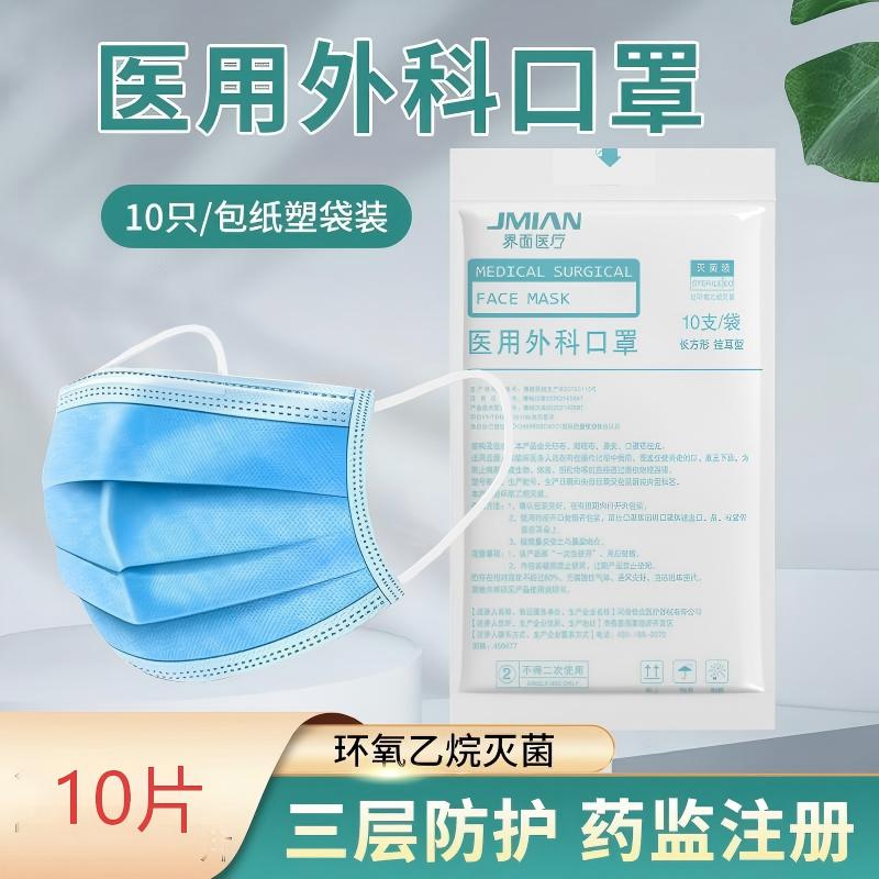 界面医用外科口罩一次性医疗灭菌成人防晒单独包装正品官方旗舰店图片
